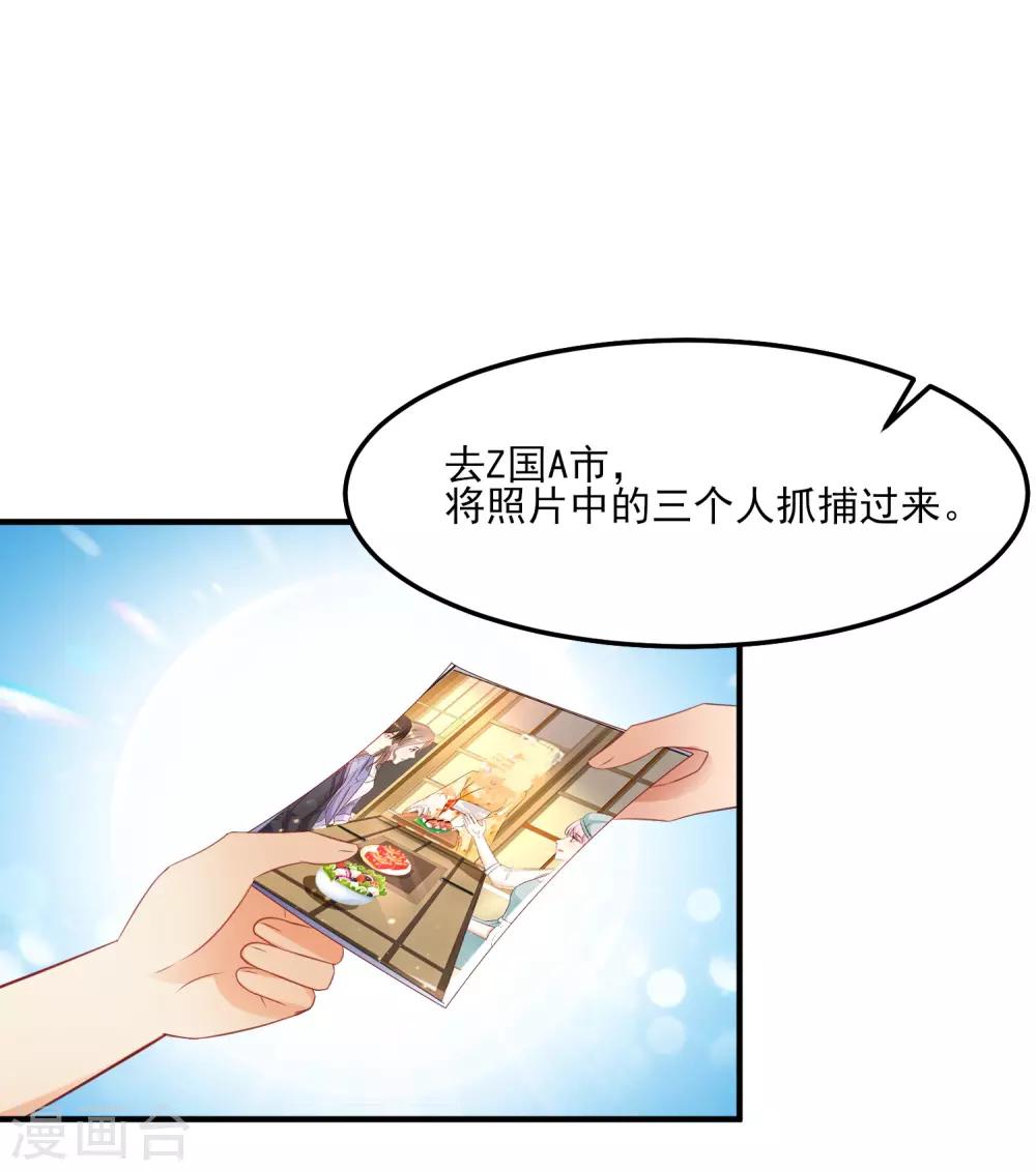 最强桃花运韩漫全集-第112话 被盯上了？？？无删减无遮挡章节图片 
