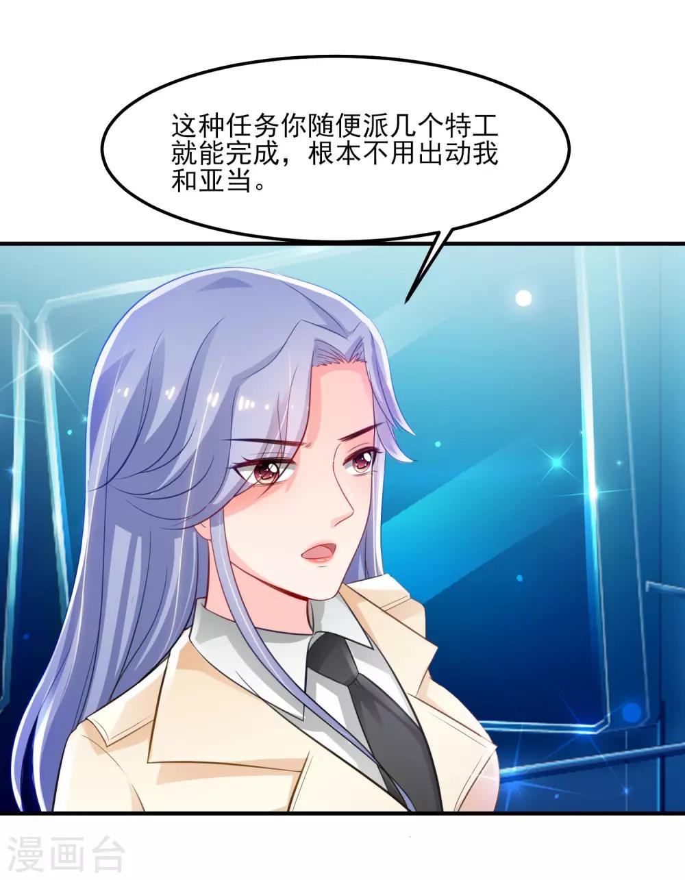 最强桃花运韩漫全集-第112话 被盯上了？？？无删减无遮挡章节图片 