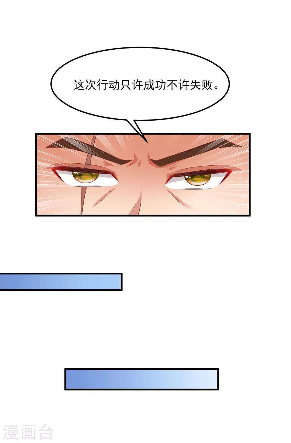 最强桃花运韩漫全集-第112话 被盯上了？？？无删减无遮挡章节图片 