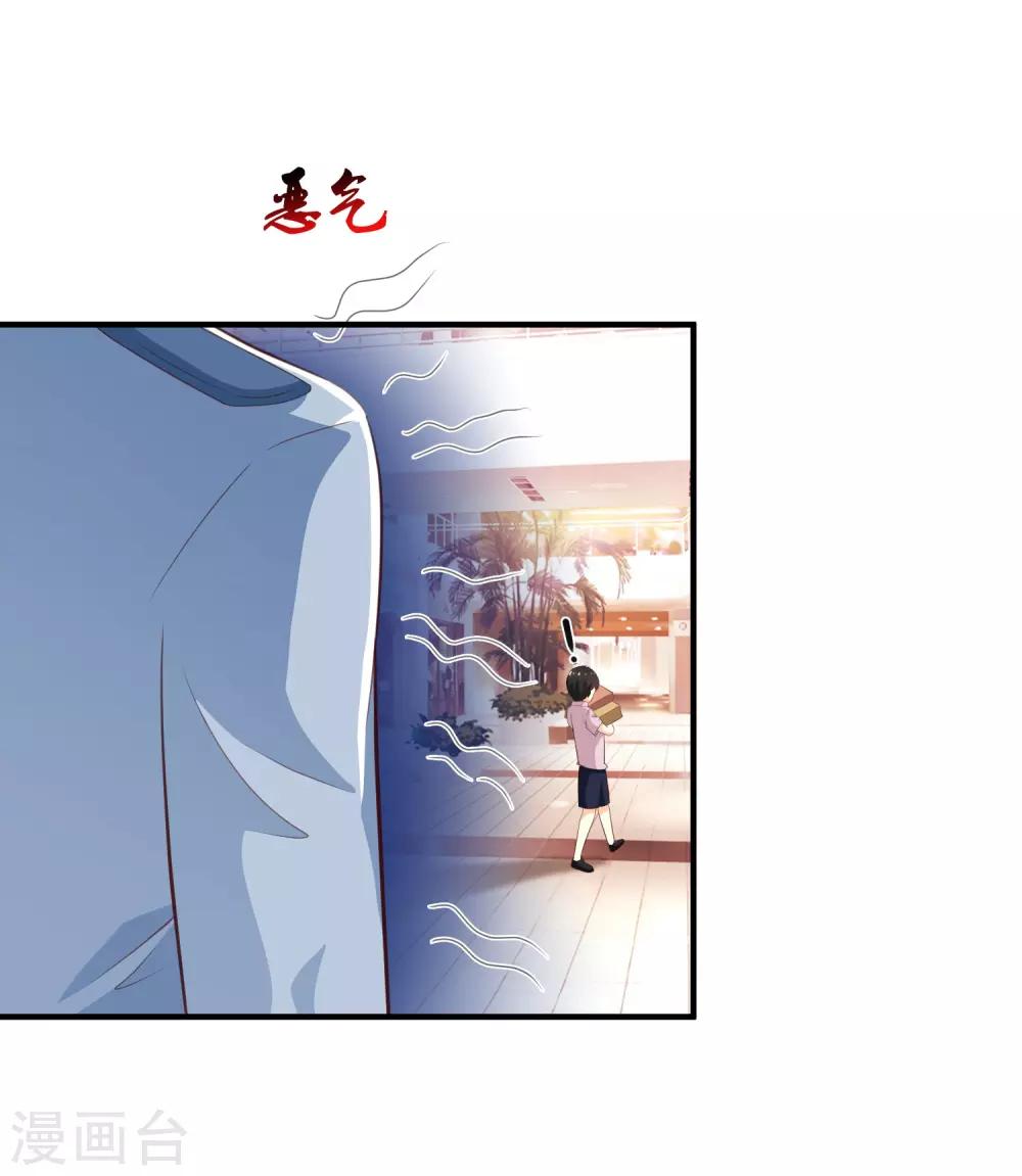 最强桃花运韩漫全集-第112话 被盯上了？？？无删减无遮挡章节图片 