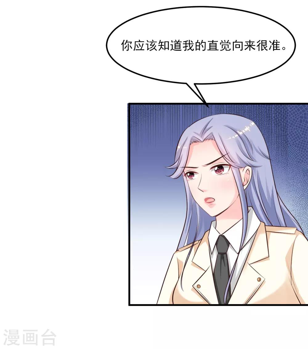 最强桃花运韩漫全集-第112话 被盯上了？？？无删减无遮挡章节图片 