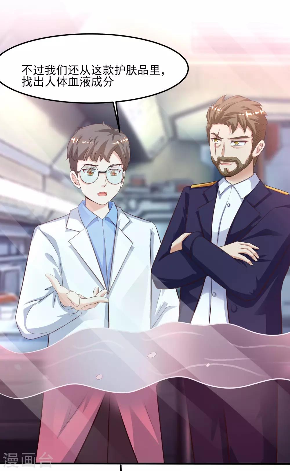 最强桃花运韩漫全集-第112话 被盯上了？？？无删减无遮挡章节图片 