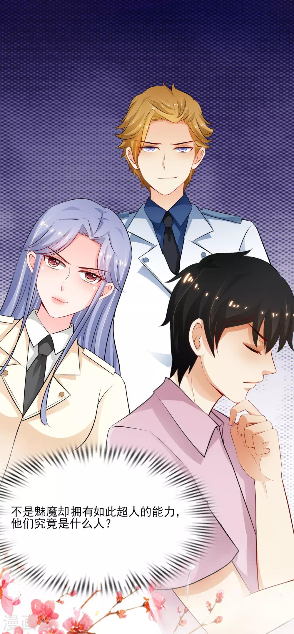 最强桃花运韩漫全集-第114话 玩不起就开始没品？？？无删减无遮挡章节图片 