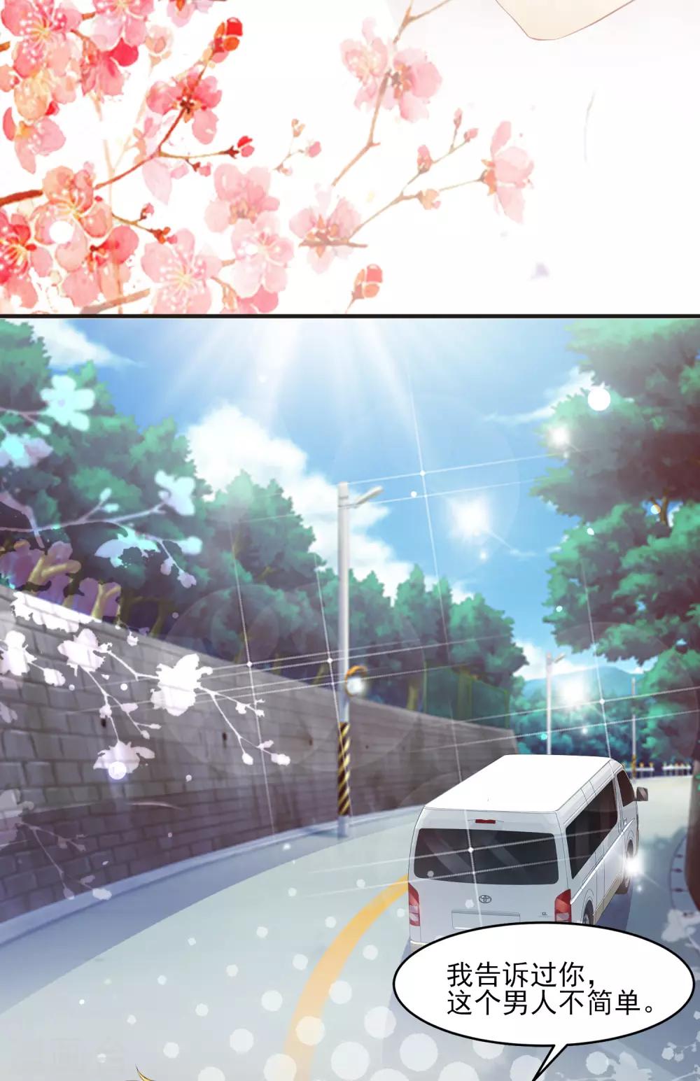 最强桃花运韩漫全集-第114话 玩不起就开始没品？？？无删减无遮挡章节图片 