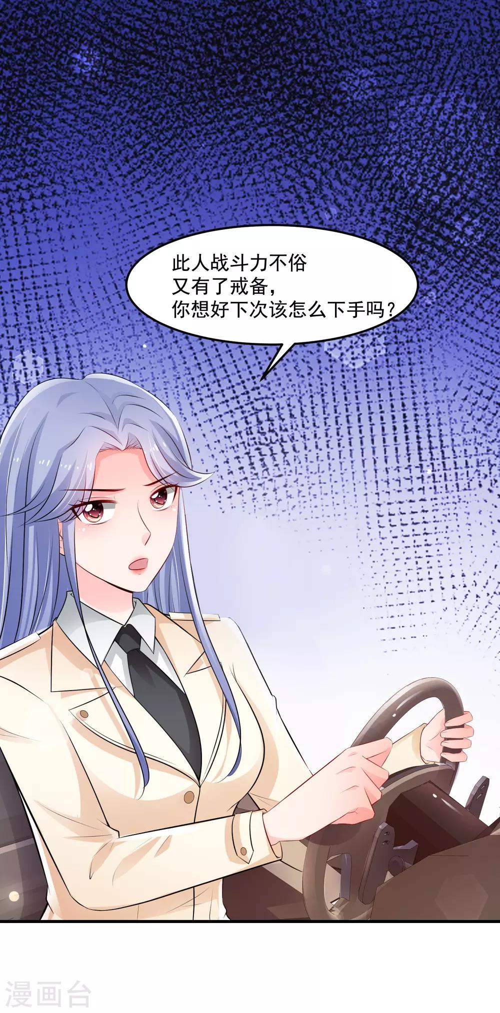 最强桃花运韩漫全集-第114话 玩不起就开始没品？？？无删减无遮挡章节图片 