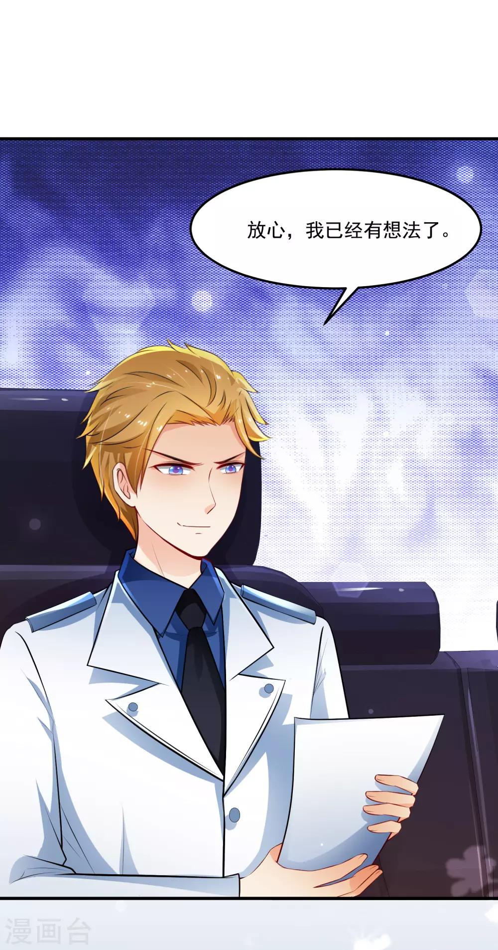 最强桃花运韩漫全集-第114话 玩不起就开始没品？？？无删减无遮挡章节图片 