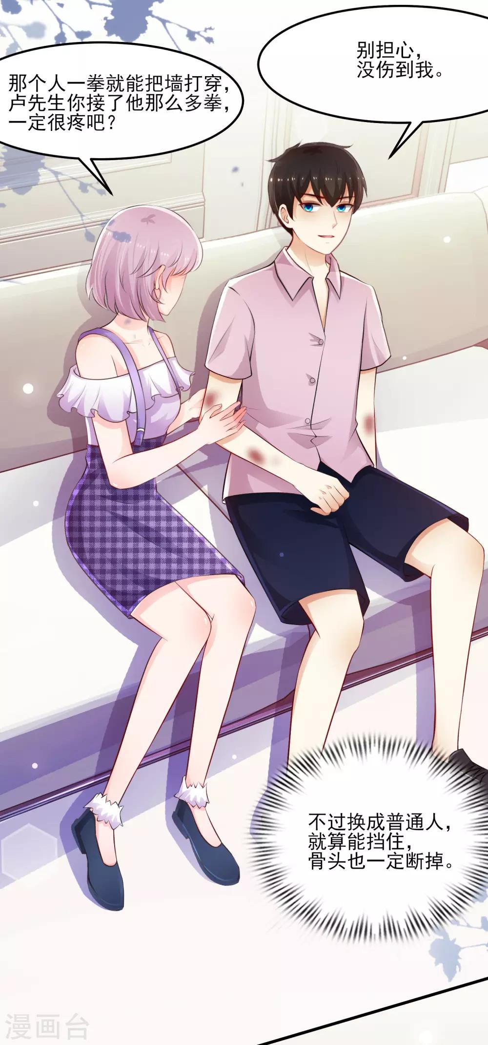 最强桃花运韩漫全集-第114话 玩不起就开始没品？？？无删减无遮挡章节图片 
