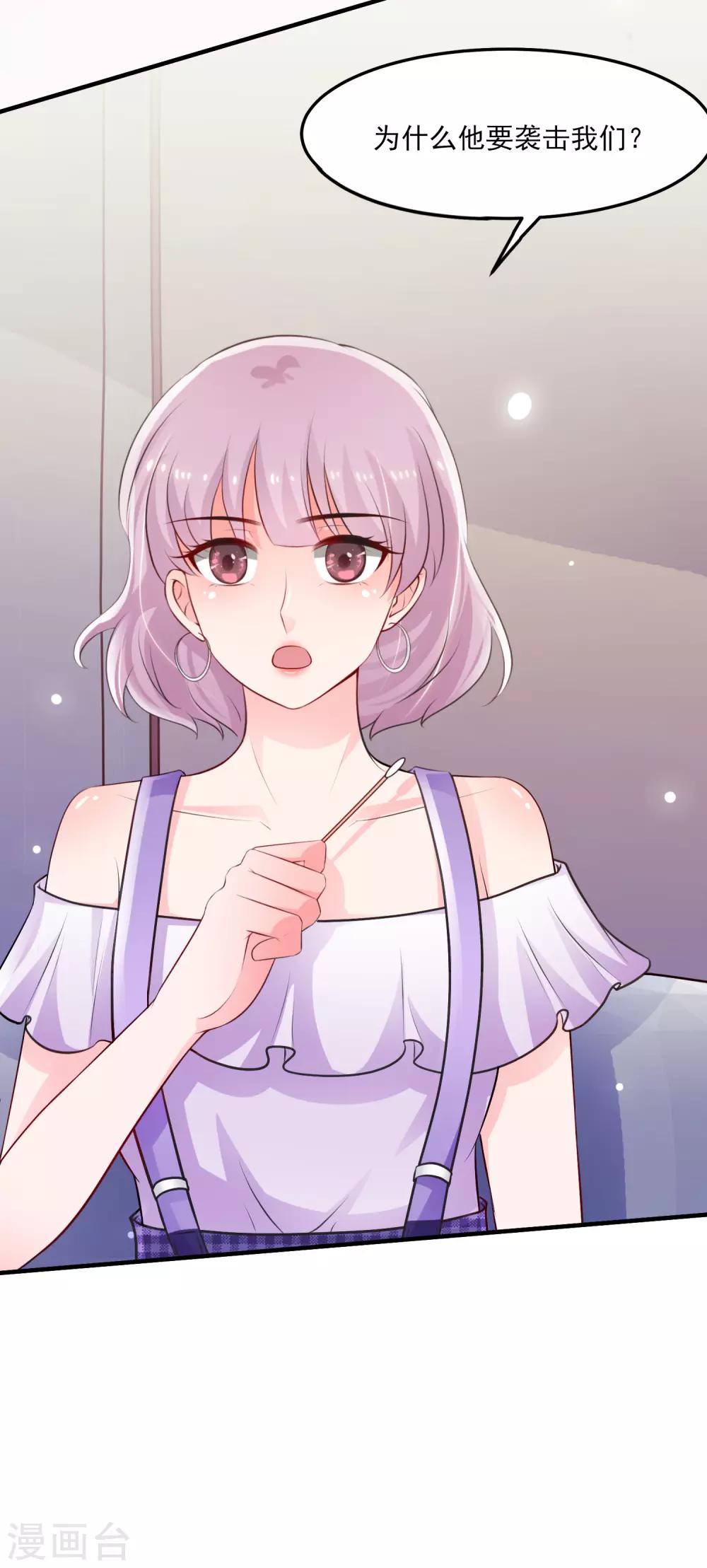 最强桃花运韩漫全集-第114话 玩不起就开始没品？？？无删减无遮挡章节图片 