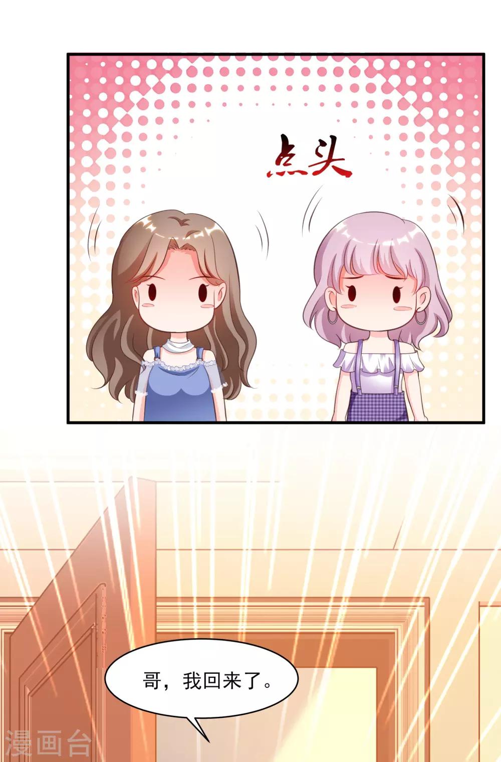 最强桃花运韩漫全集-第114话 玩不起就开始没品？？？无删减无遮挡章节图片 