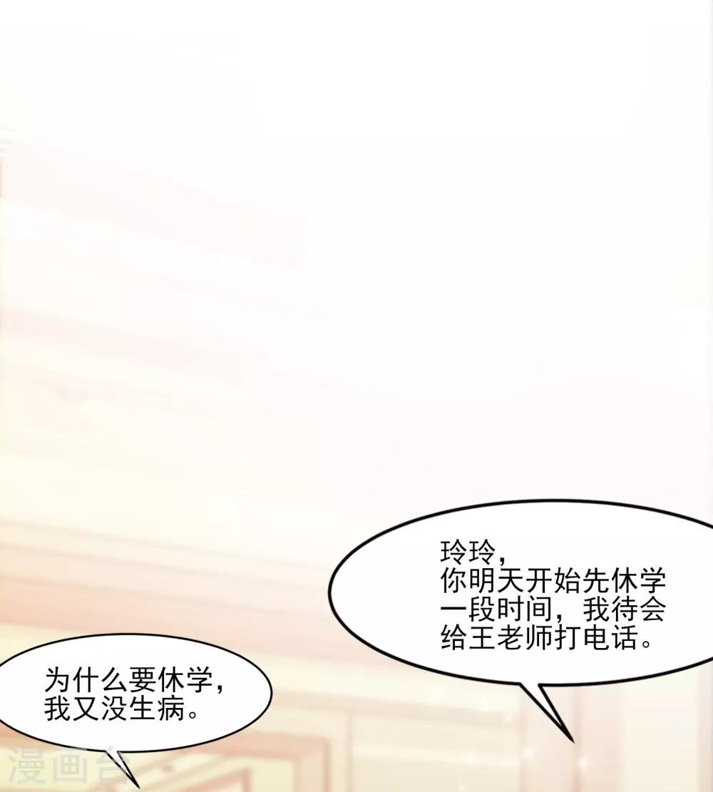 最强桃花运韩漫全集-第114话 玩不起就开始没品？？？无删减无遮挡章节图片 
