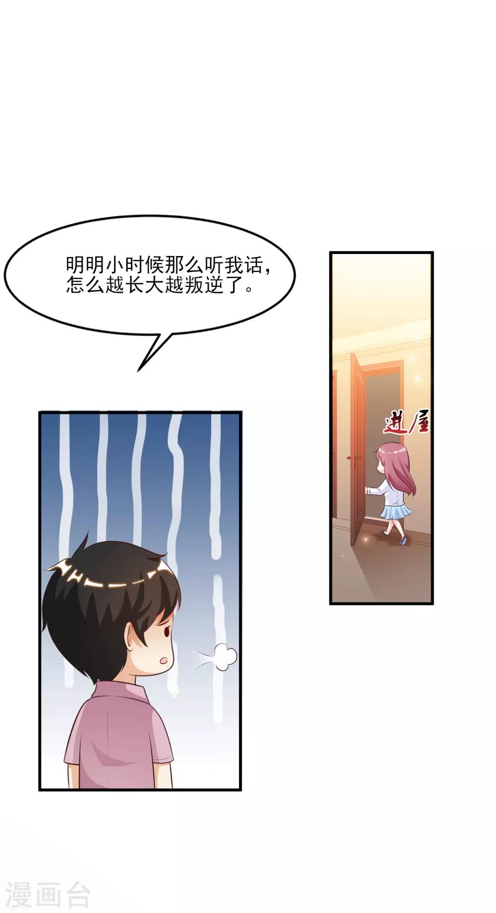 最强桃花运韩漫全集-第114话 玩不起就开始没品？？？无删减无遮挡章节图片 