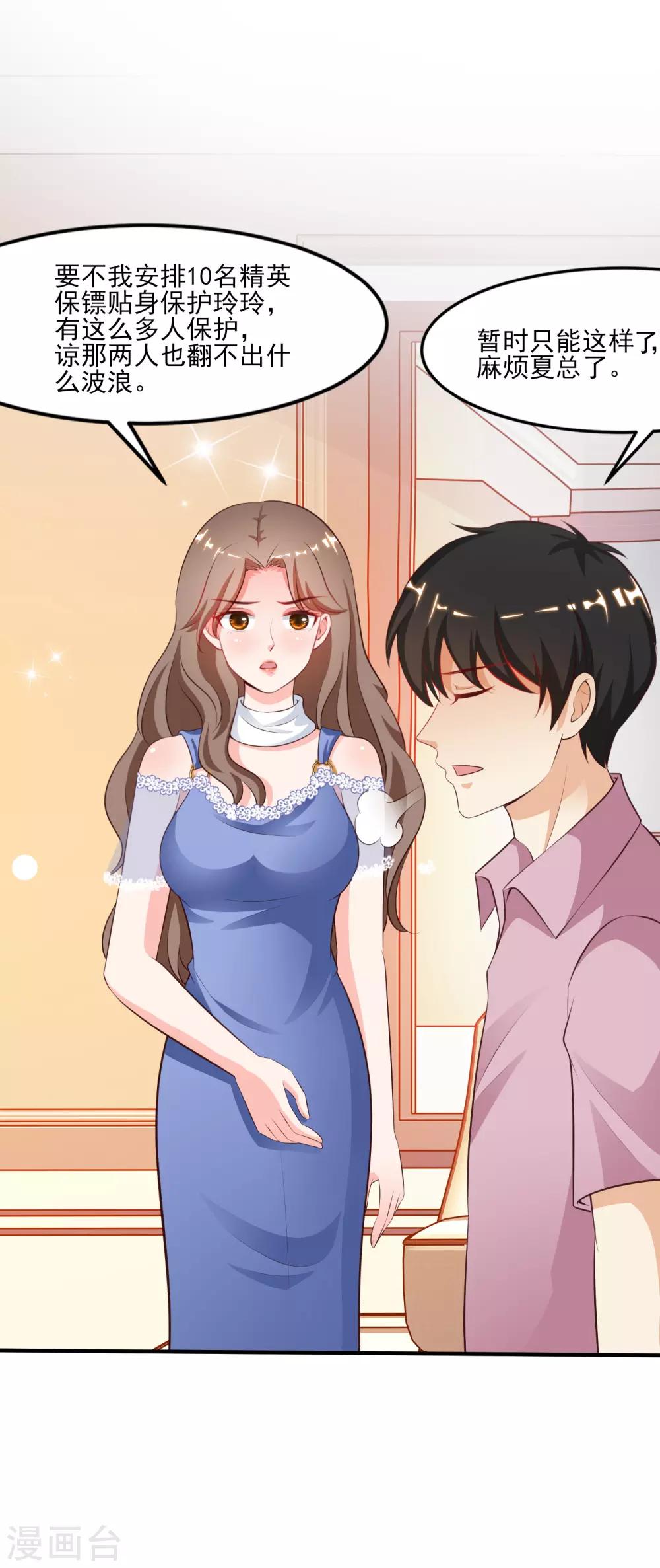 最强桃花运韩漫全集-第114话 玩不起就开始没品？？？无删减无遮挡章节图片 