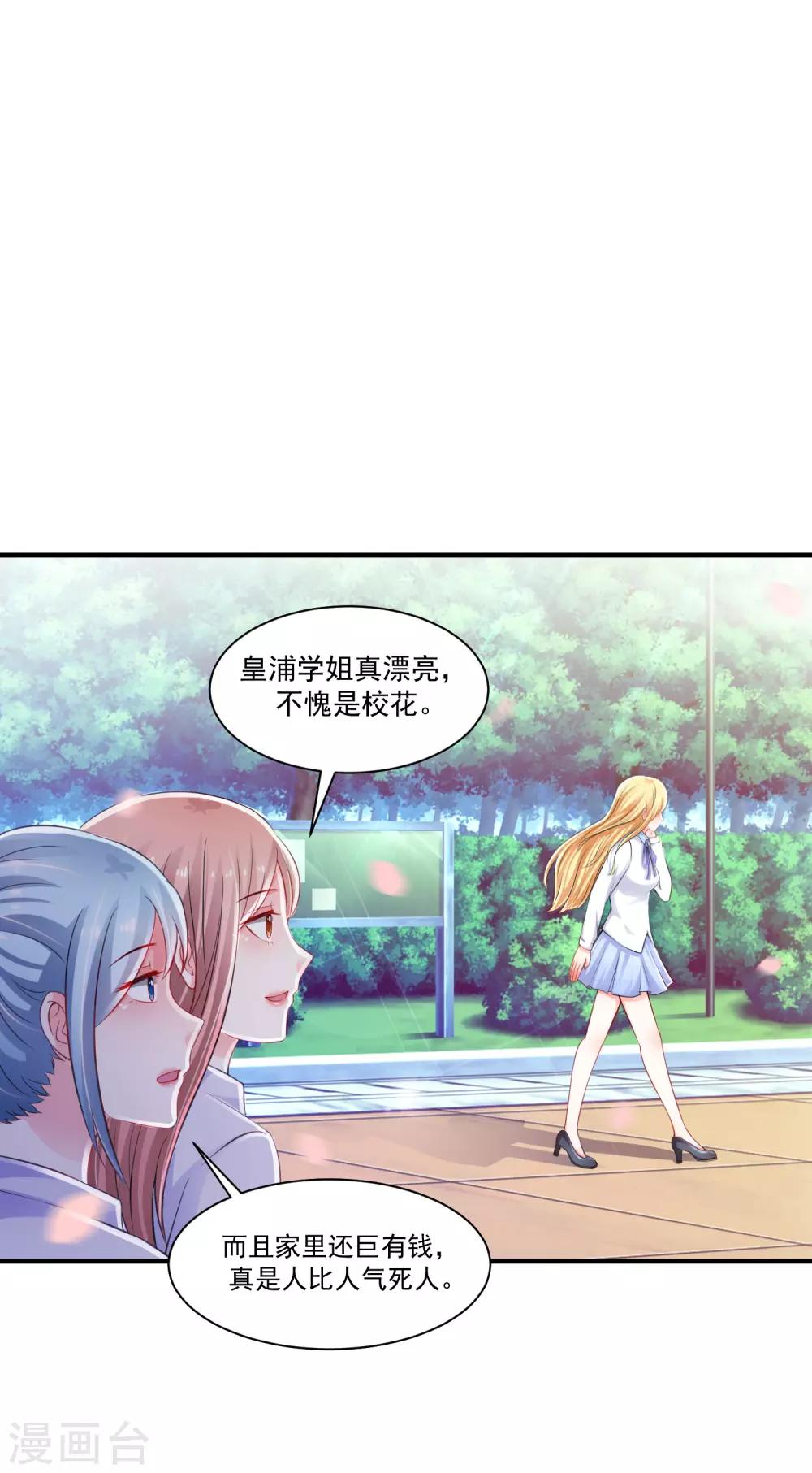 最强桃花运韩漫全集-第114话 玩不起就开始没品？？？无删减无遮挡章节图片 