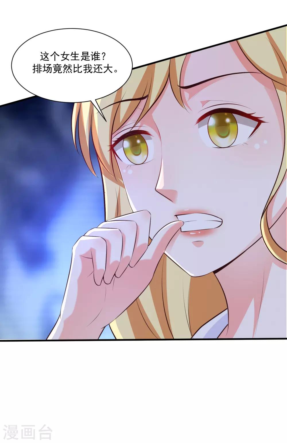 最强桃花运韩漫全集-第114话 玩不起就开始没品？？？无删减无遮挡章节图片 