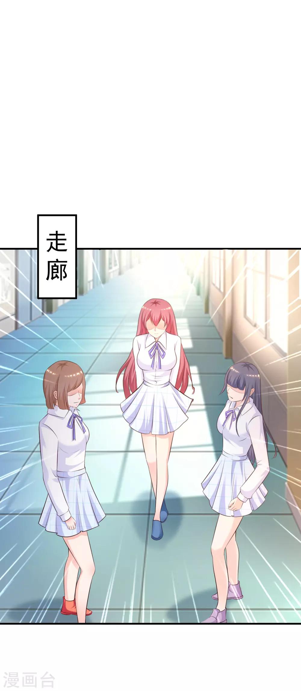 最强桃花运韩漫全集-第114话 玩不起就开始没品？？？无删减无遮挡章节图片 