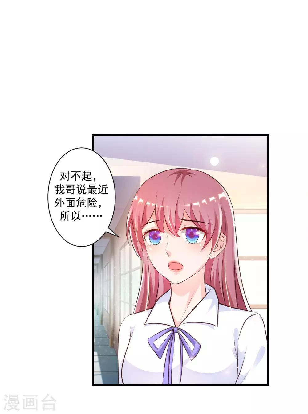 最强桃花运韩漫全集-第114话 玩不起就开始没品？？？无删减无遮挡章节图片 