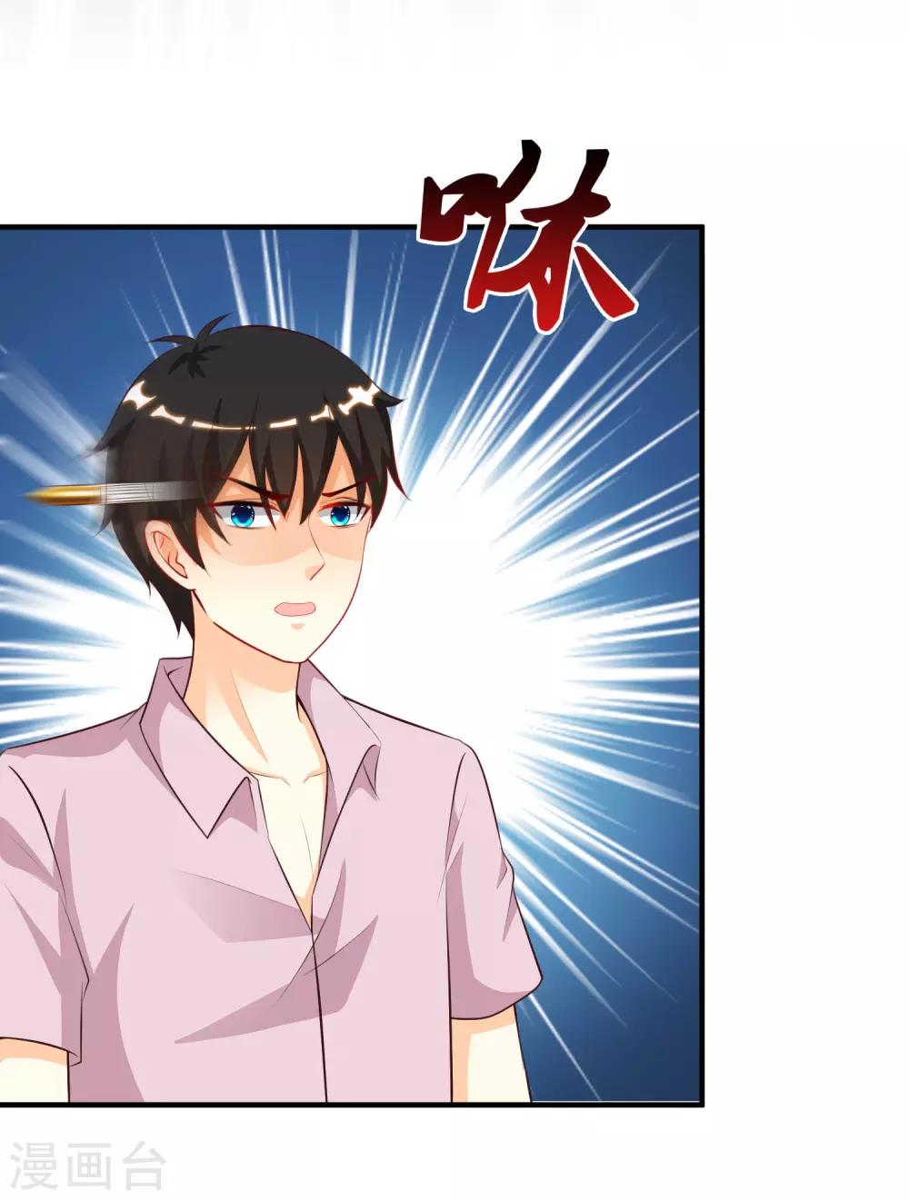 最强桃花运韩漫全集-第114话 玩不起就开始没品？？？无删减无遮挡章节图片 