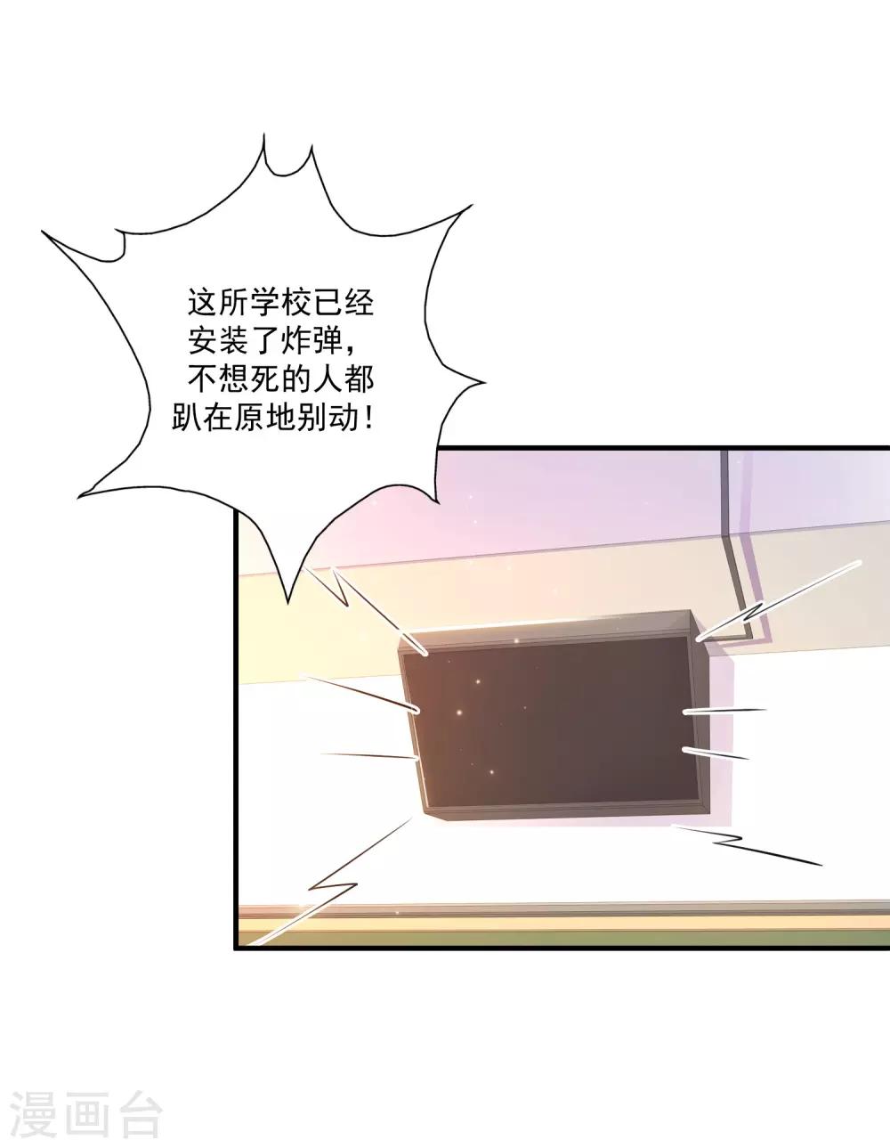 最强桃花运韩漫全集-第114话 玩不起就开始没品？？？无删减无遮挡章节图片 