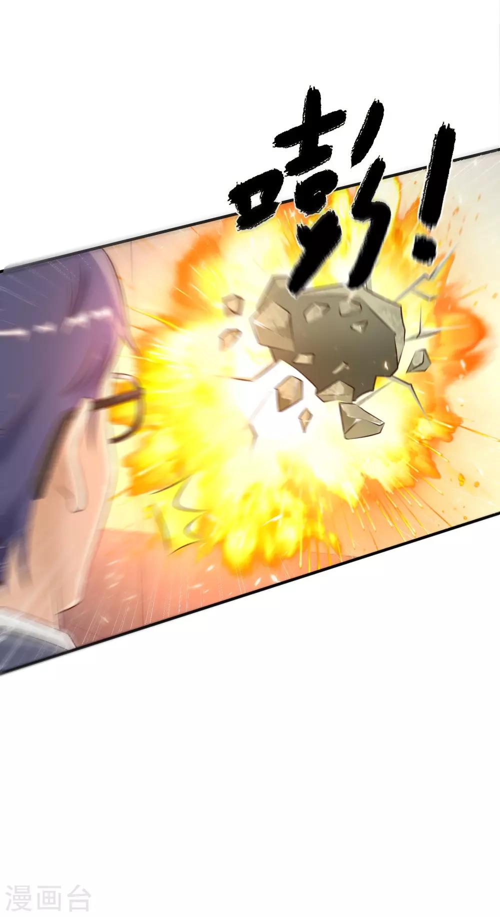 最强桃花运韩漫全集-第114话 玩不起就开始没品？？？无删减无遮挡章节图片 