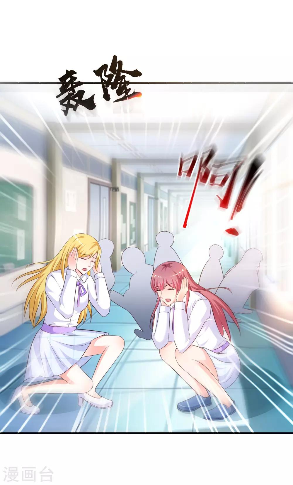 最强桃花运韩漫全集-第114话 玩不起就开始没品？？？无删减无遮挡章节图片 