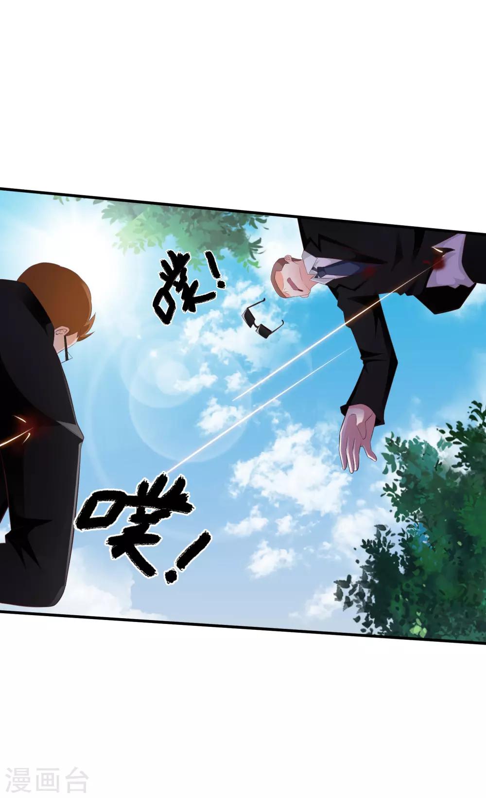 最强桃花运韩漫全集-第114话 玩不起就开始没品？？？无删减无遮挡章节图片 