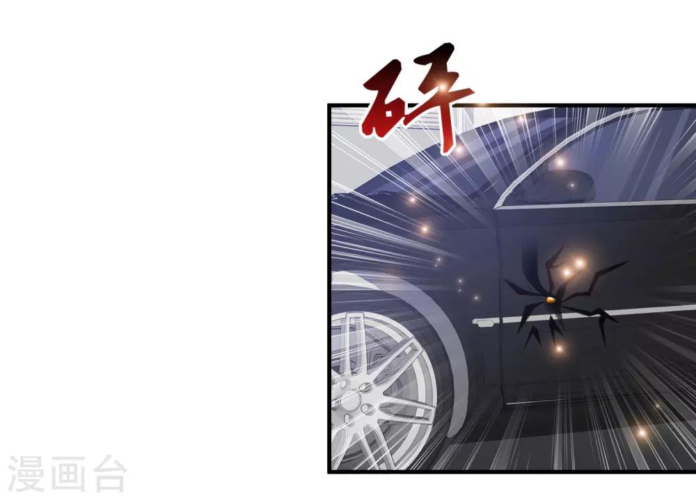 最强桃花运韩漫全集-第114话 玩不起就开始没品？？？无删减无遮挡章节图片 