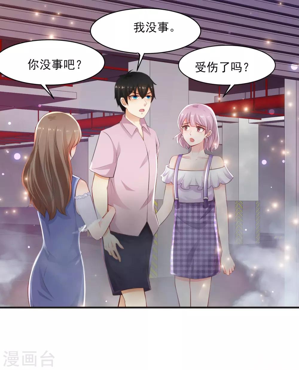 最强桃花运韩漫全集-第114话 玩不起就开始没品？？？无删减无遮挡章节图片 