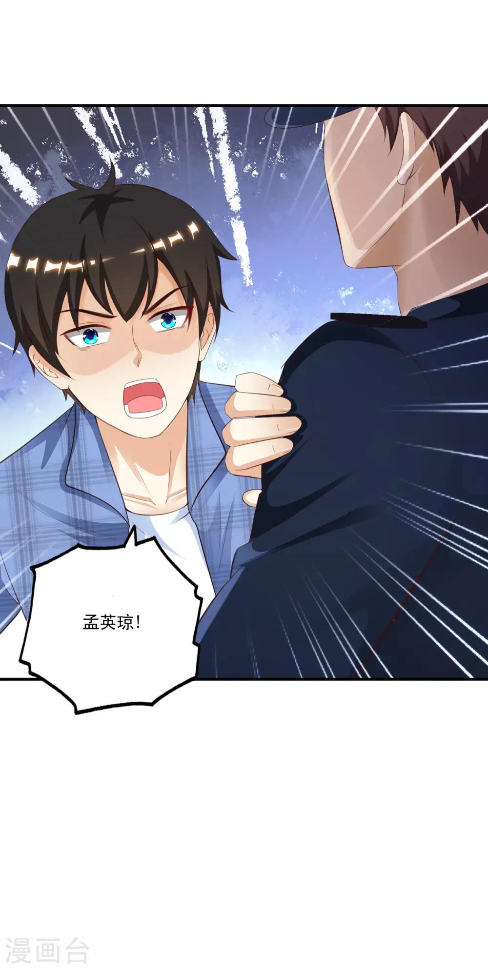 最强桃花运韩漫全集-第115话 玩儿这么大？？？无删减无遮挡章节图片 