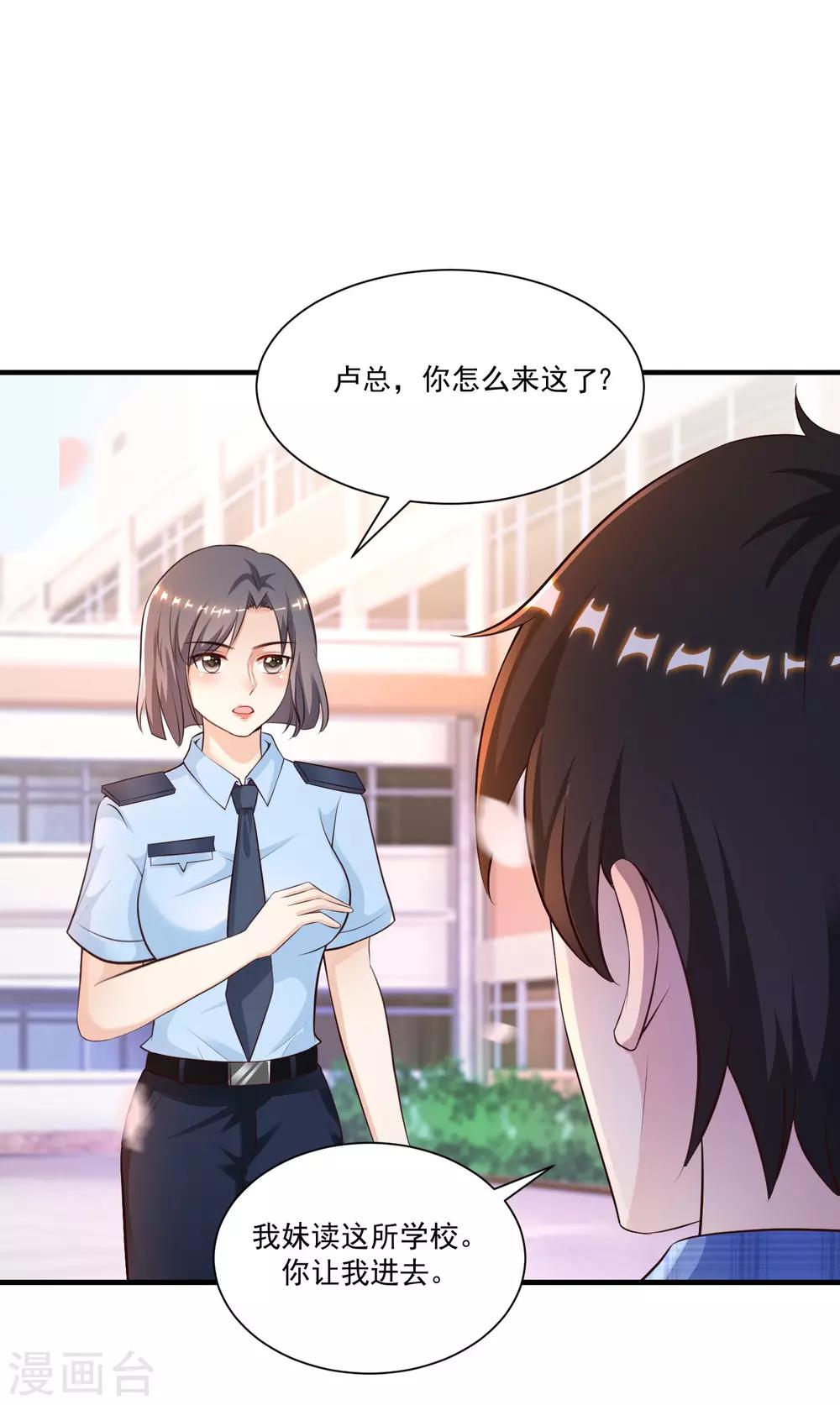 最强桃花运韩漫全集-第115话 玩儿这么大？？？无删减无遮挡章节图片 