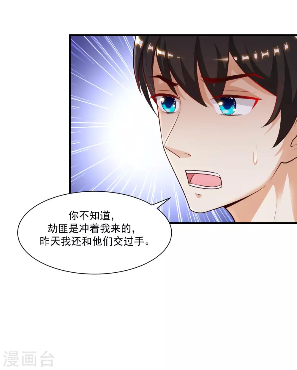 最强桃花运韩漫全集-第115话 玩儿这么大？？？无删减无遮挡章节图片 