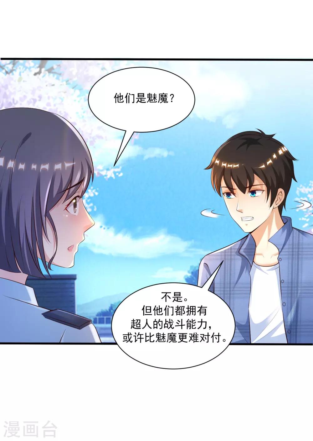 最强桃花运韩漫全集-第115话 玩儿这么大？？？无删减无遮挡章节图片 
