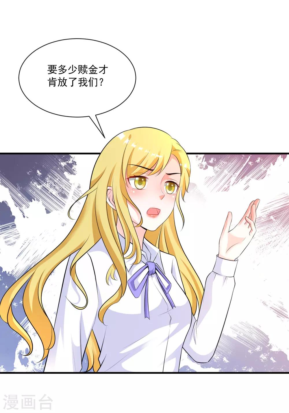 最强桃花运韩漫全集-第115话 玩儿这么大？？？无删减无遮挡章节图片 