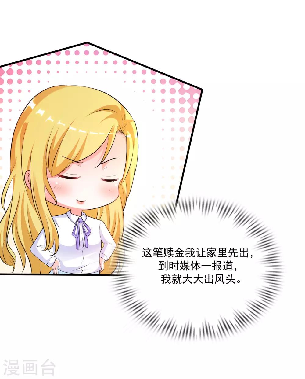 最强桃花运韩漫全集-第115话 玩儿这么大？？？无删减无遮挡章节图片 
