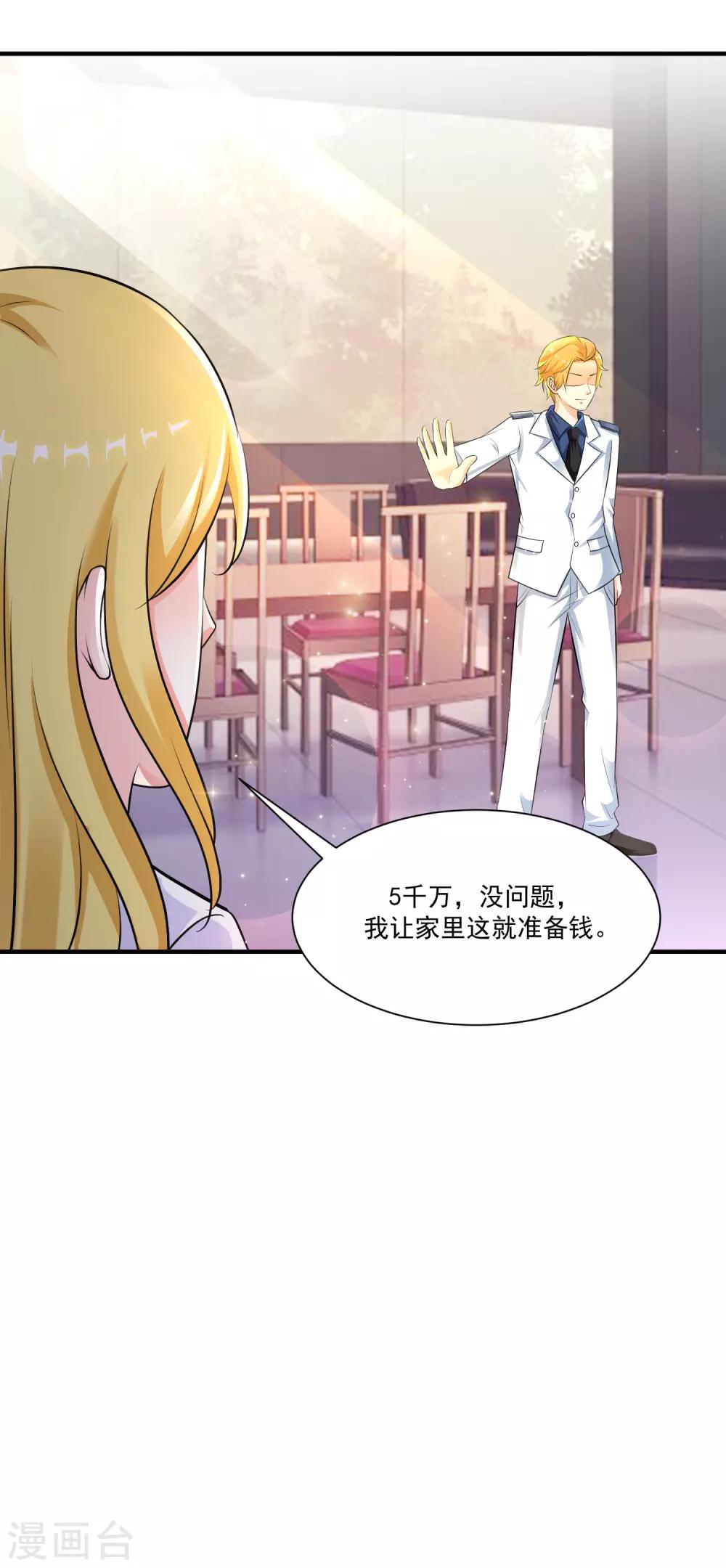 最强桃花运韩漫全集-第115话 玩儿这么大？？？无删减无遮挡章节图片 