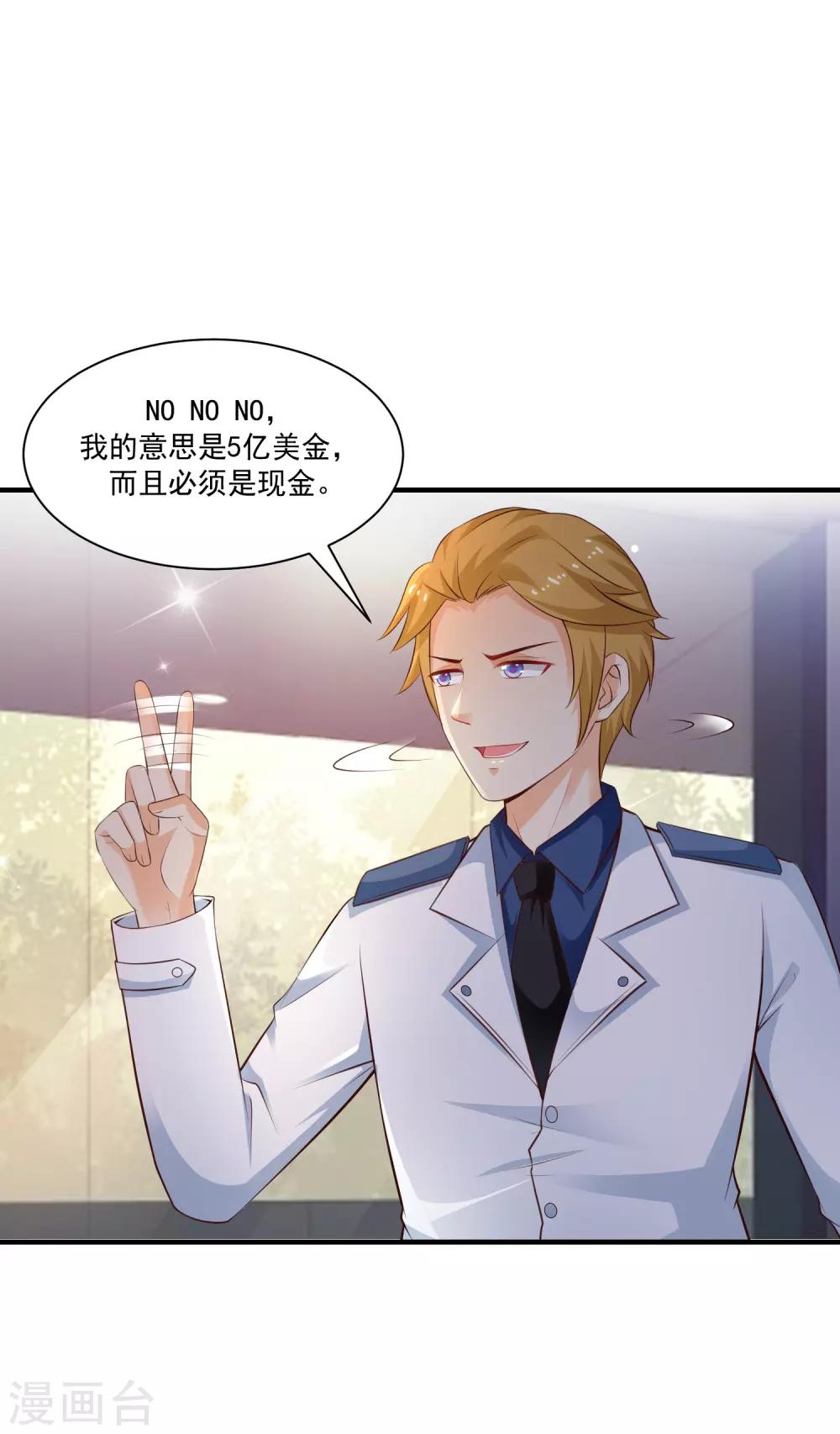最强桃花运韩漫全集-第115话 玩儿这么大？？？无删减无遮挡章节图片 