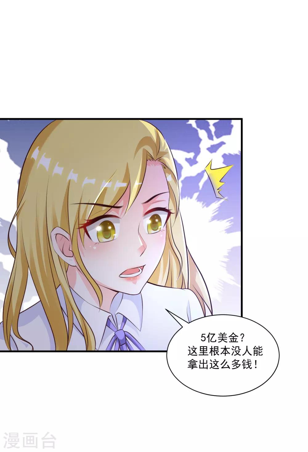 最强桃花运韩漫全集-第115话 玩儿这么大？？？无删减无遮挡章节图片 