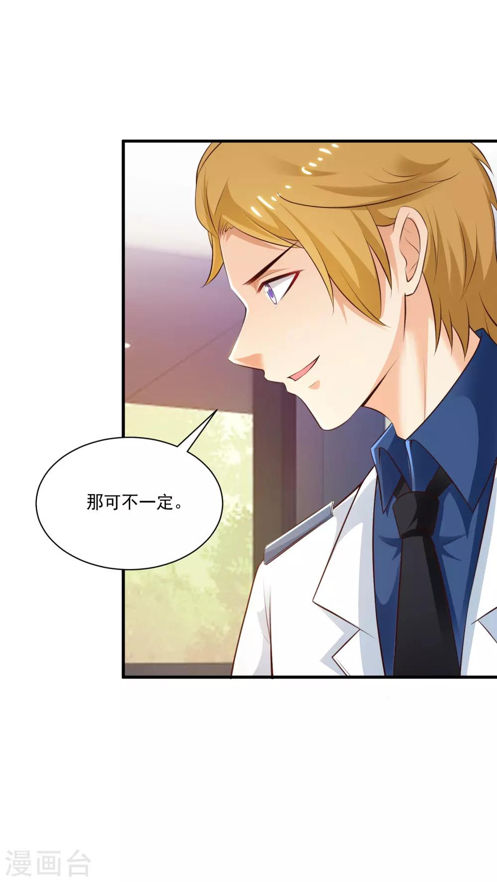 最强桃花运韩漫全集-第115话 玩儿这么大？？？无删减无遮挡章节图片 