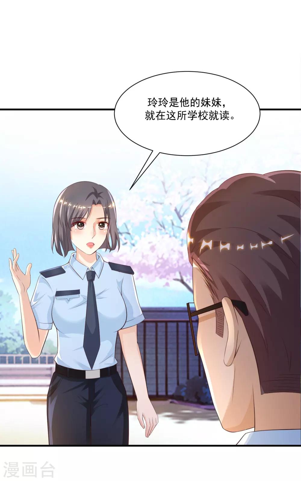最强桃花运韩漫全集-第115话 玩儿这么大？？？无删减无遮挡章节图片 