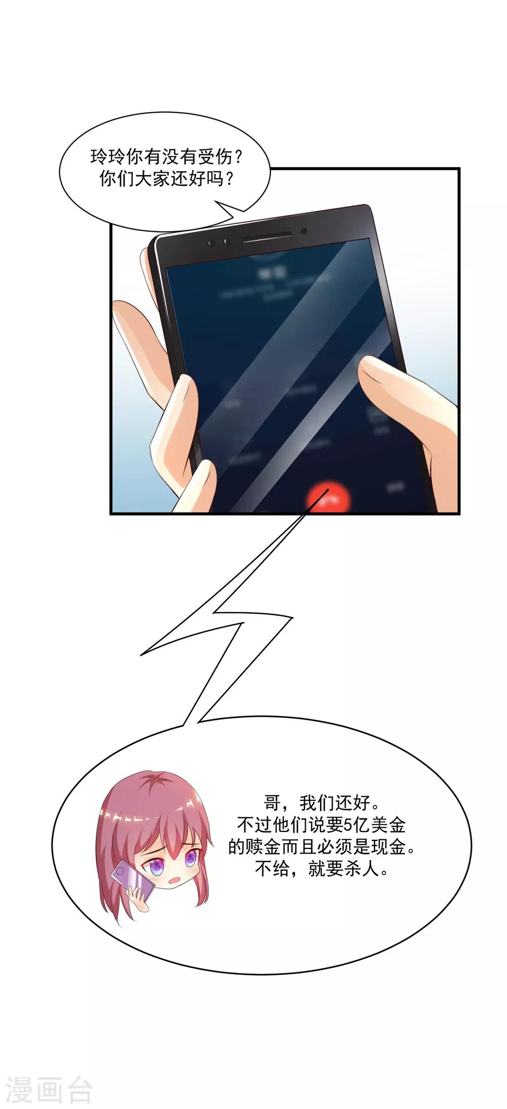 最强桃花运韩漫全集-第115话 玩儿这么大？？？无删减无遮挡章节图片 