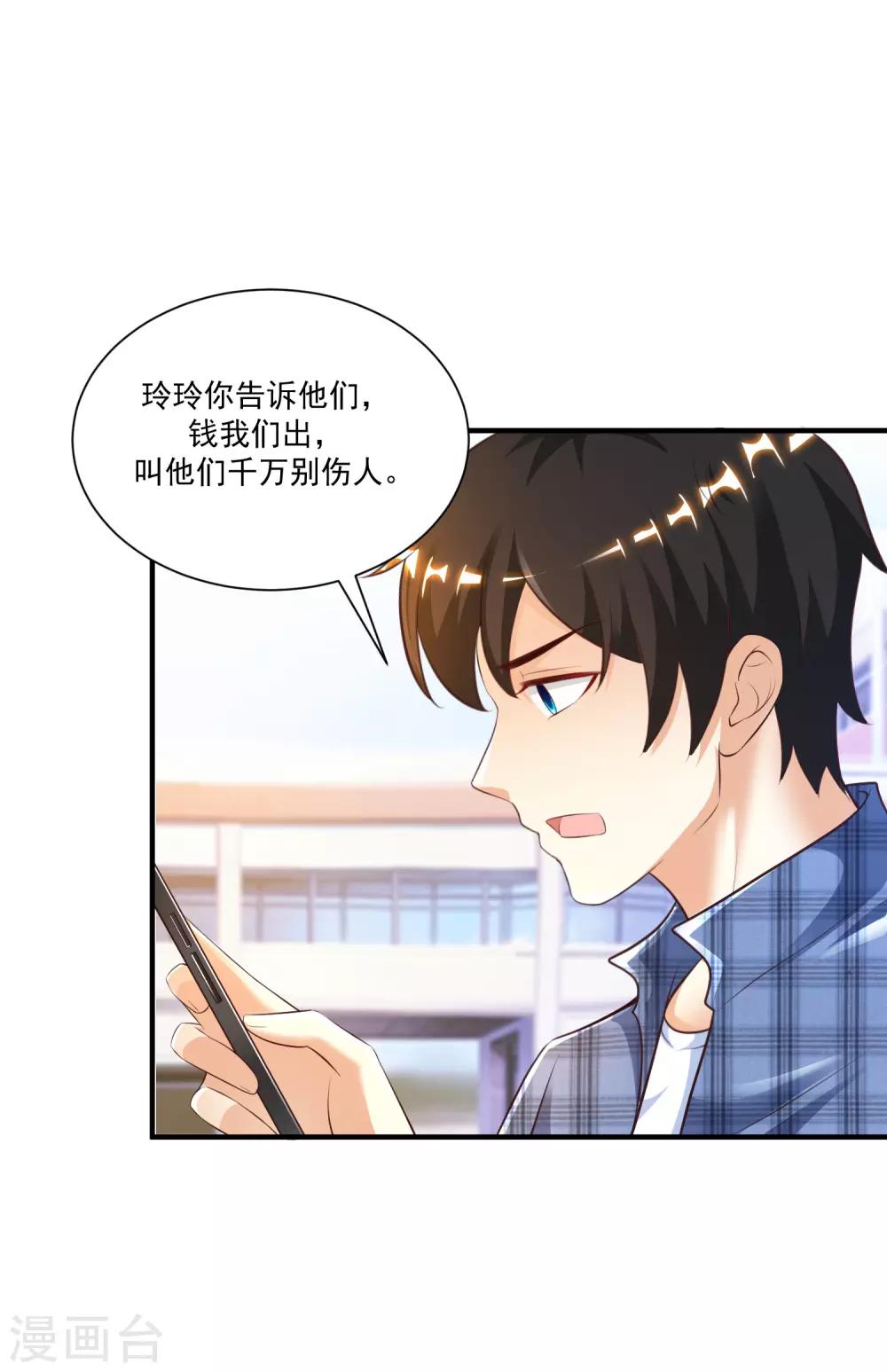 最强桃花运韩漫全集-第115话 玩儿这么大？？？无删减无遮挡章节图片 
