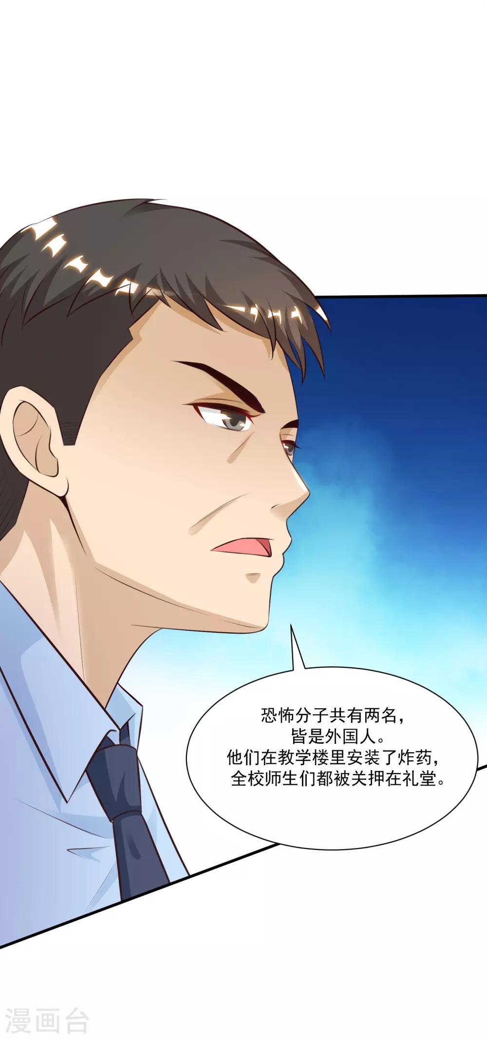 最强桃花运韩漫全集-第115话 玩儿这么大？？？无删减无遮挡章节图片 