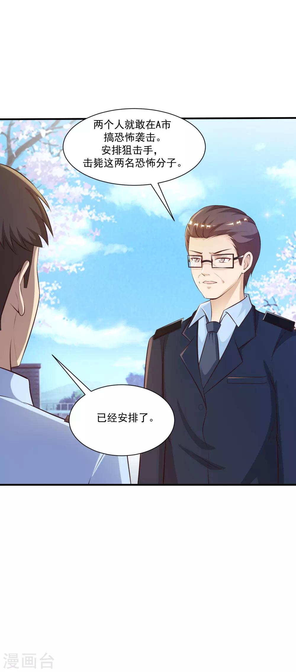 最强桃花运韩漫全集-第115话 玩儿这么大？？？无删减无遮挡章节图片 