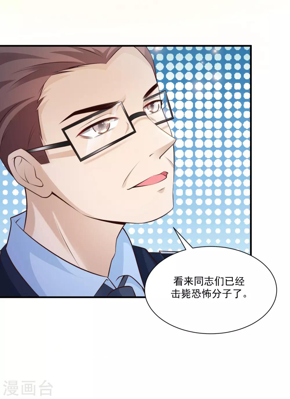 最强桃花运韩漫全集-第115话 玩儿这么大？？？无删减无遮挡章节图片 