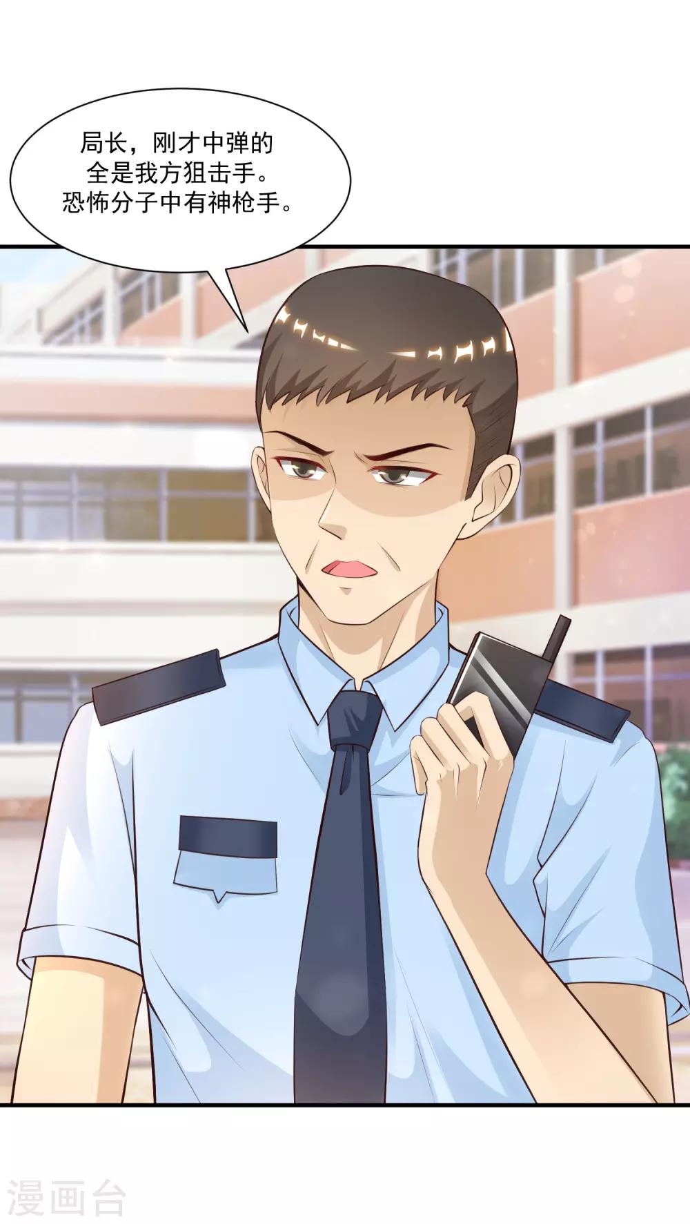 最强桃花运韩漫全集-第115话 玩儿这么大？？？无删减无遮挡章节图片 