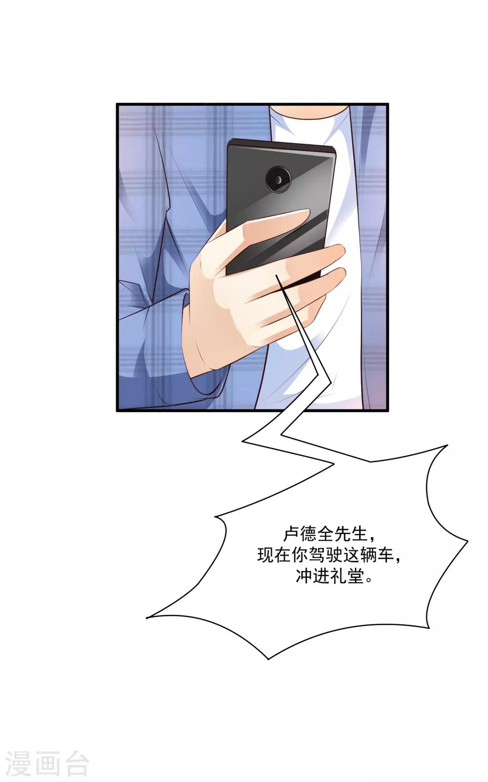 最强桃花运韩漫全集-第116话 两只小菜鸡？？？无删减无遮挡章节图片 
