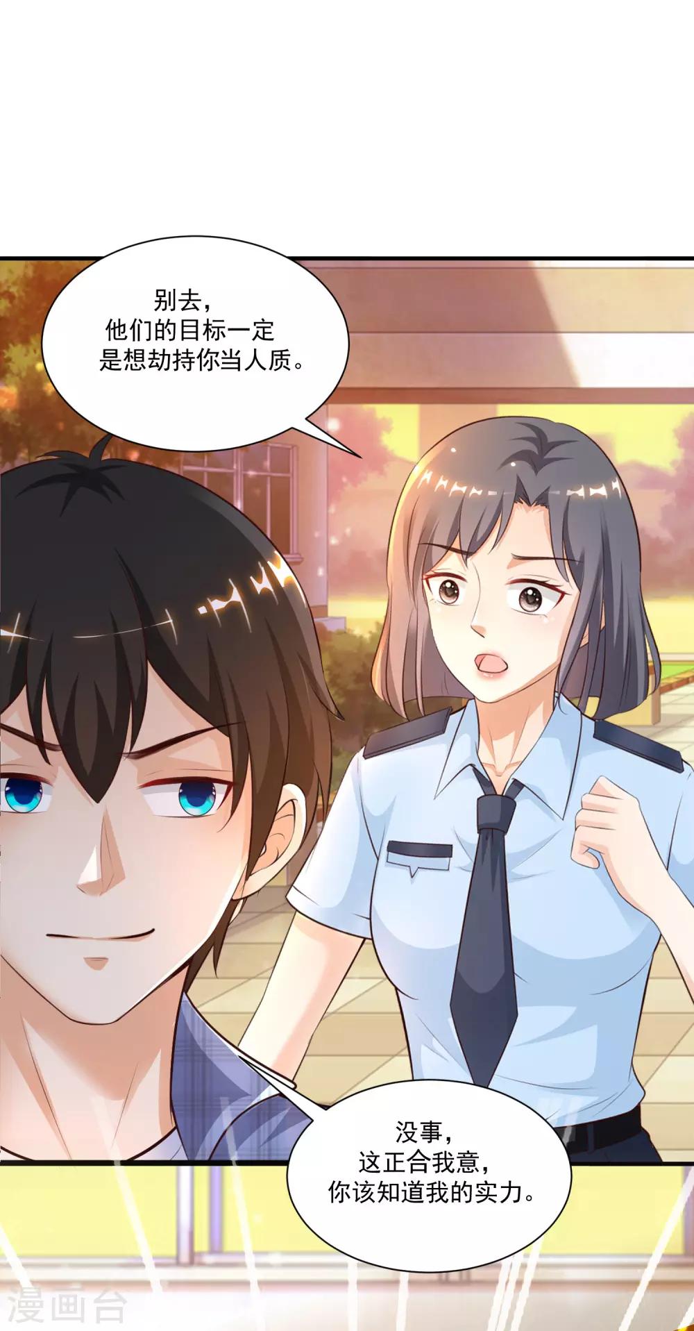 最强桃花运韩漫全集-第116话 两只小菜鸡？？？无删减无遮挡章节图片 
