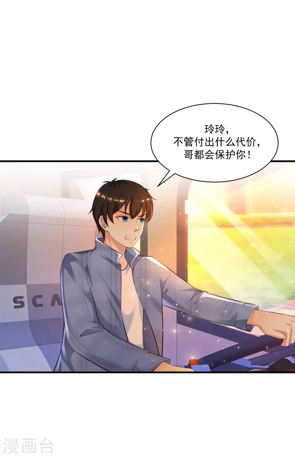 最强桃花运韩漫全集-第116话 两只小菜鸡？？？无删减无遮挡章节图片 