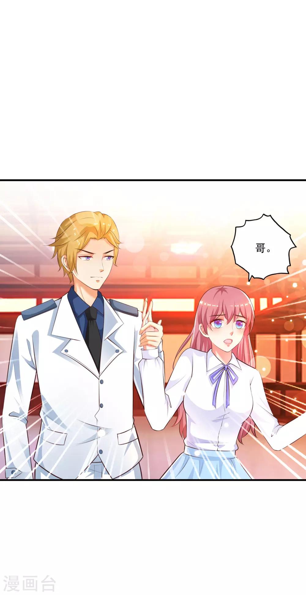 最强桃花运韩漫全集-第116话 两只小菜鸡？？？无删减无遮挡章节图片 
