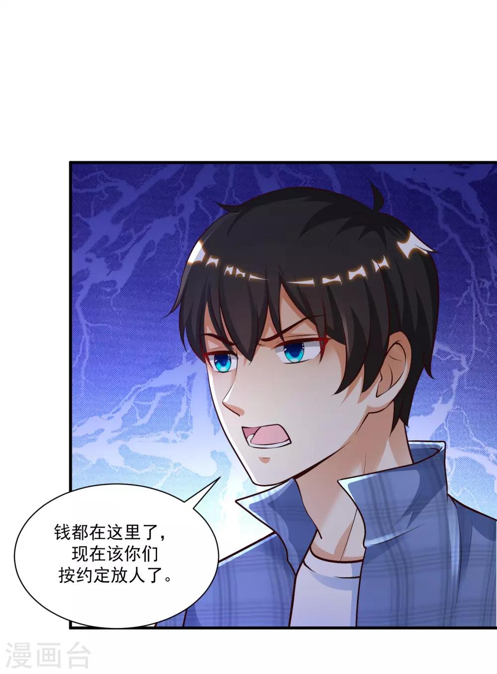 最强桃花运韩漫全集-第116话 两只小菜鸡？？？无删减无遮挡章节图片 