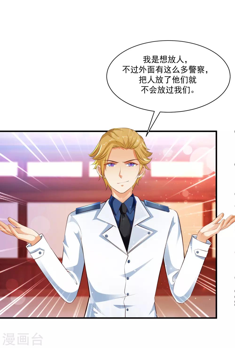 最强桃花运韩漫全集-第116话 两只小菜鸡？？？无删减无遮挡章节图片 